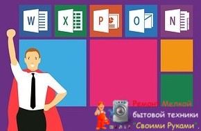 Как сделать таблицу в Ворде: 6 способов - «Эксплуатация»