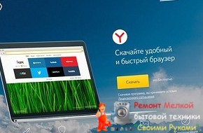 Как убрать рекламу в Яндекс браузере: 4 способа - «Эксплуатация»