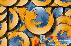 Как удалить вредоносные программы из Firefox - «Эксплуатация»