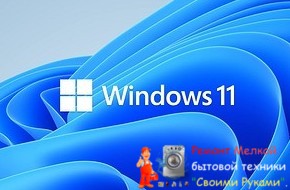 Сочетания клавиш в Windows 11: обзор главных функций   - «Эксплуатация»