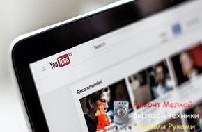 Законно ли скачивать видео с YouTube? - «Эксплуатация»