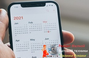 Как убрать спам из календаря iPhone  - «Эксплуатация»
