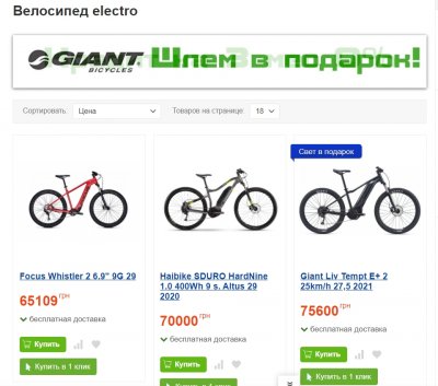 Каковы преимущества использования электрического велосипеда?