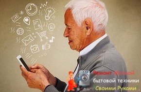 Облегчаем пожилым людям знакомство со смартфоном: 7 полезных лайфхаков - «Эксплуатация»