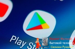 Ошибка Google Play: как исправить проблему - «Ремонт»