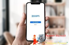Zoom: как заменить фон во время видеочата - «Эксплуатация»