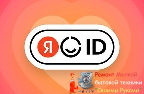 Как настроить семейный аккаунт в Яндекс ID: краткая инструкция - «Эксплуатация»