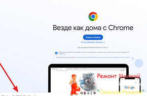 Как вернуть загрузки Chrome в нижнюю панель? - «Эксплуатация»