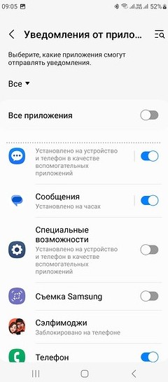 Не приходят уведомления на часы: как решить проблему - «Ремонт»