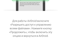 Как настроить удаленное управление смартфоном на Android с ПК - «Эксплуатация»