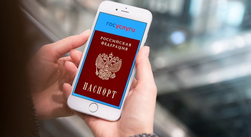 Цифровой паспорт РФ: что даёт и как оформить - «Эксплуатация»