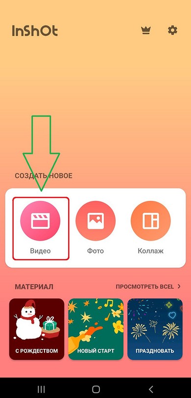 Как наложить музыку на фото: приложения для качественной обработки в 2024 году - «Эксплуатация»