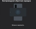 Обратная зарядка: что это такое и как включить - «Эксплуатация»