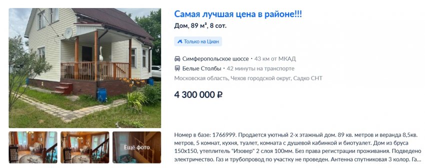 Подача 3-НДФЛ при продаже автомобиля через личный кабинет налогоплательщика