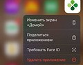 Топ-10 новых функций iOS 18 - «Эксплуатация»