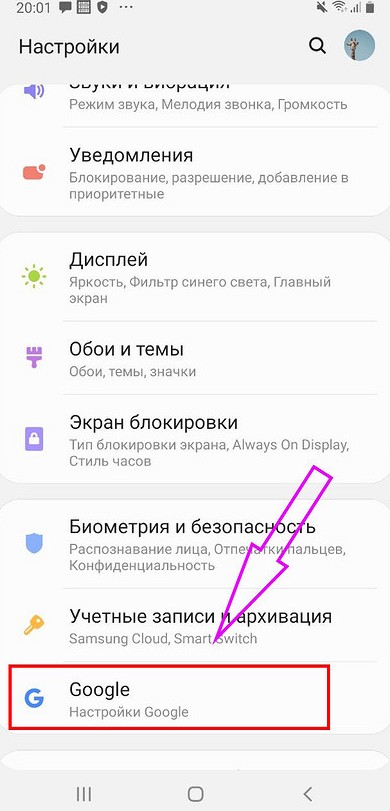 Как настроить Гугл Ассистент: включить, отключить и удалить навсегда на Андроид и Айфон - «Эксплуатация»