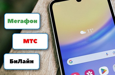 Как узнать оператора по номеру телефона: самый точный способ - «Эксплуатация»