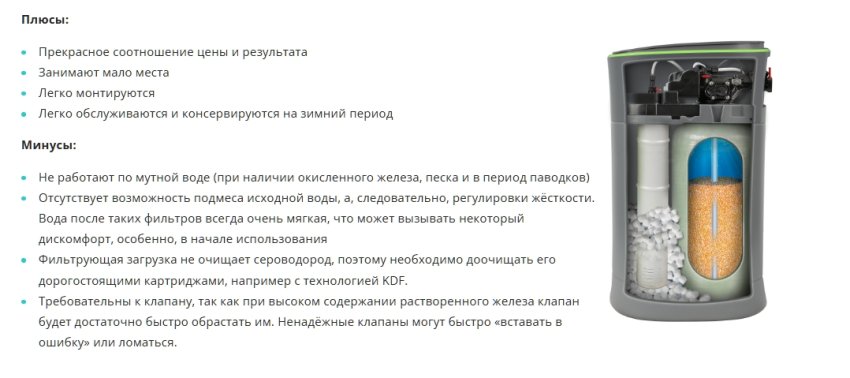 Проточные, магистральные фильтры