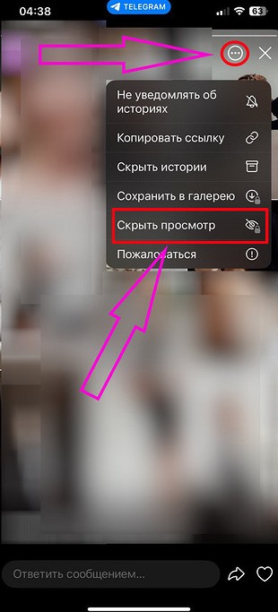 Режим «Инкогнито» в Телеграме: подробный гайд о том, как остаться в тени - «Эксплуатация»