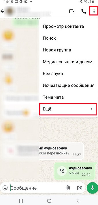 Как перенести данные из WhatsApp в Telegram на iPhone и Android? - «Эксплуатация»