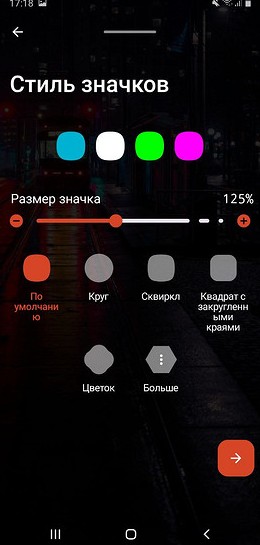 Как изменять иконки приложений на смартфонах Андроид? - «Эксплуатация»