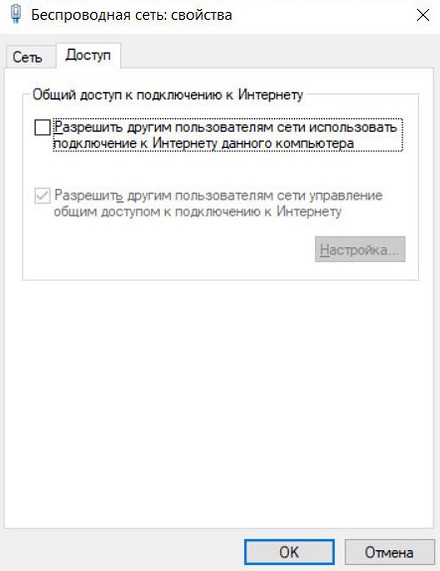 Как раздать Wi-Fi с ноутбука: два простых способа - «Эксплуатация»