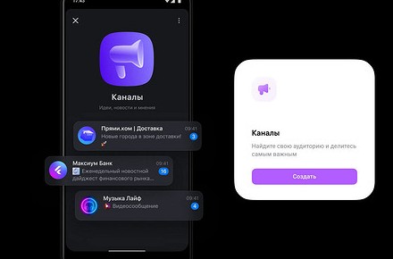 Как создать канал в Макс на Андроид, Айфоне и ПК - «Эксплуатация»