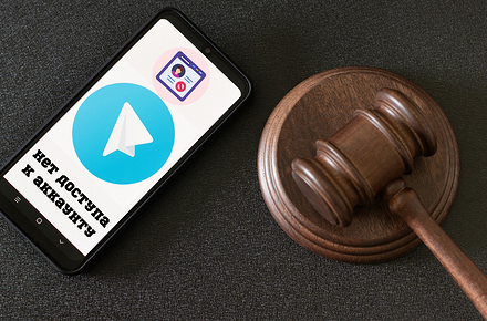 Как заблокировать человека в Телеграме: инструкция для ПК и смартфона - «Эксплуатация»