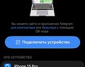В России могут перестать приходить SMS для входа в Telegram: способы сохранить доступ к аккаунту - «Эксплуатация»