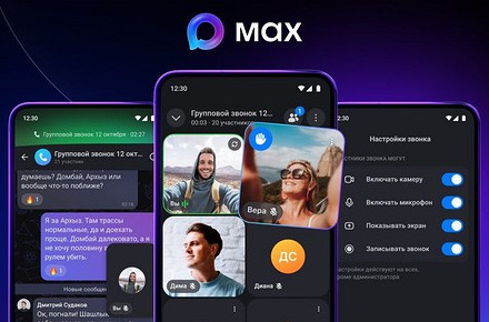 Как сделать групповой звонок в Макс — простая инструкция для всех - «Эксплуатация»