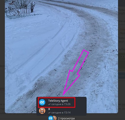 Видно ли в Телеграме, кто смотрел историю? - «Эксплуатация»