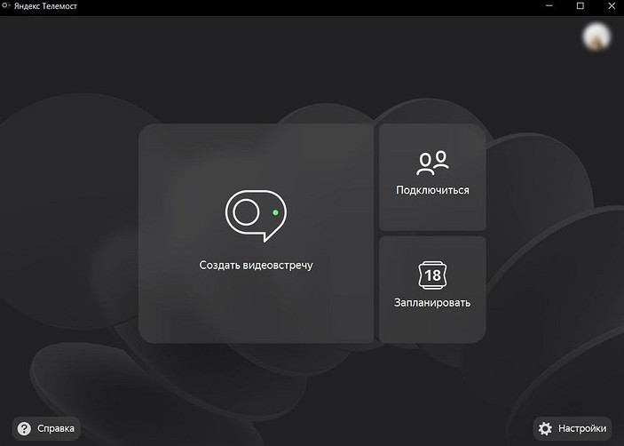 Как сделать фон в Яндекс Телемост: простая инструкция - «Эксплуатация»