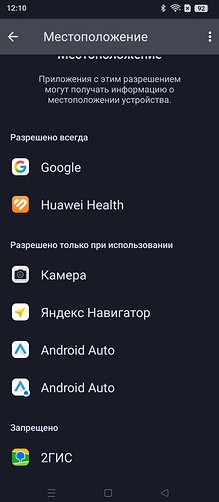 Как отключить геолокацию на телефоне: способы для iPhone и Android - «Эксплуатация»